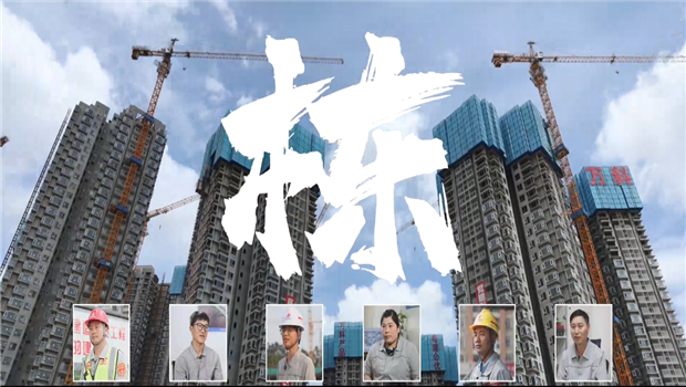 《栋》——DB电竞七建