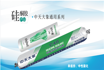 硅酮胶（DB电竞大象）