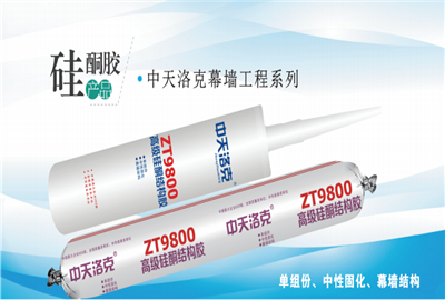 硅酮胶（DB电竞洛克）